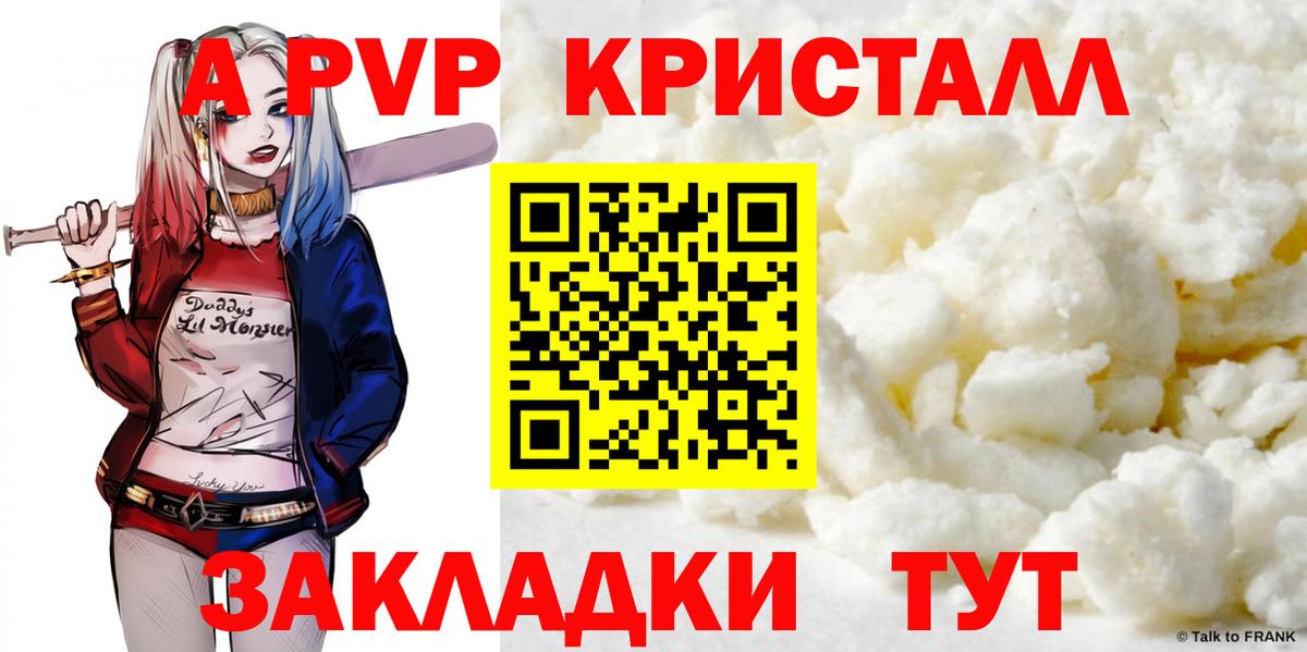 Жигулёвск  Альфа ПВП VHQ  А ПВП крисы CK  Вход с VPN 