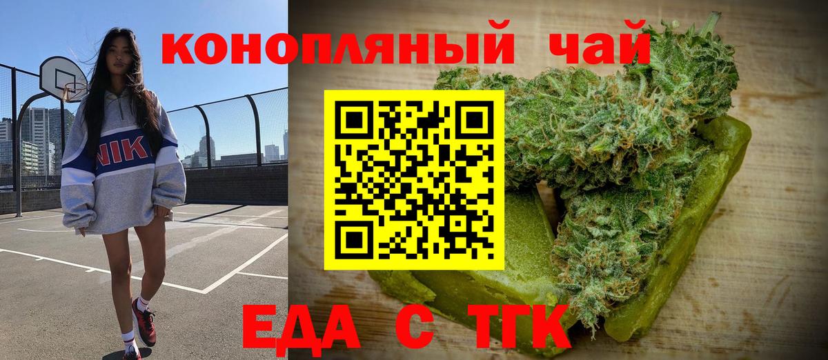 Жигулёвск  Еда ТГК марихуана  Вход с VPN 