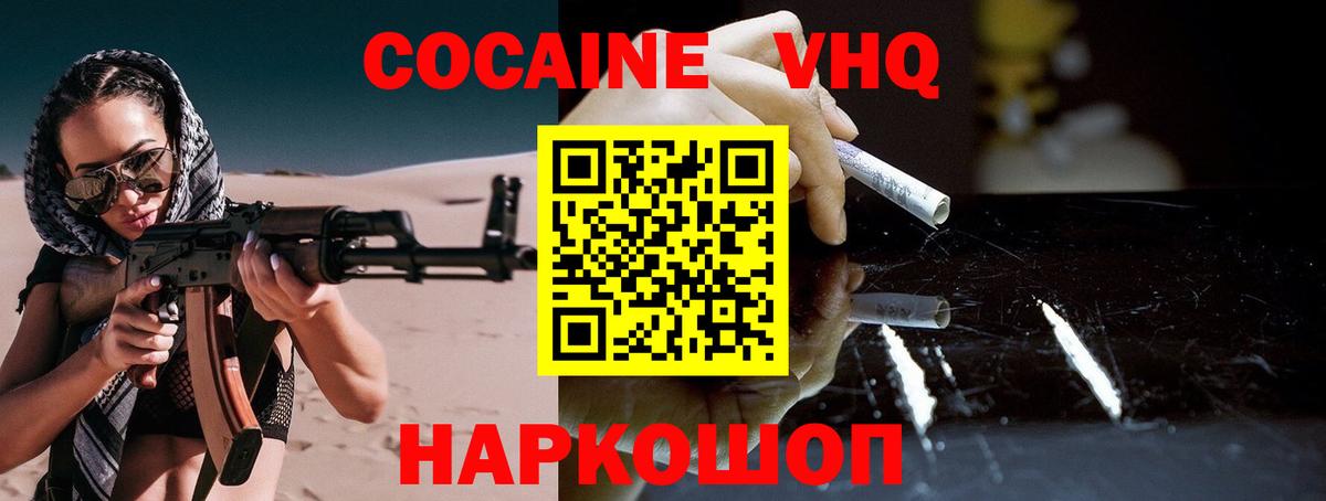 Cocaine FishScale Жигулёвск