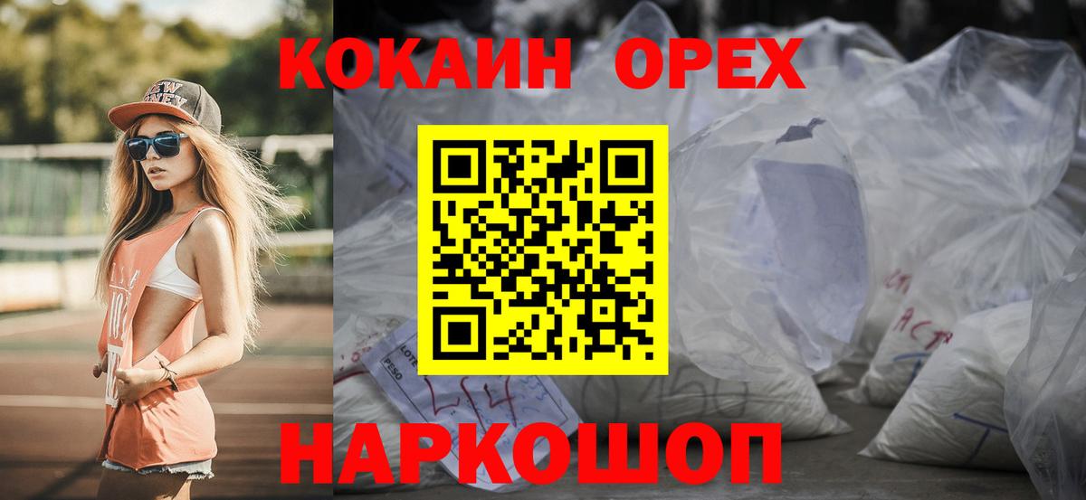 Cocaine  Вход с VPN  Cocaine Боливия  Жигулёвск  КОКАИН FishScale 