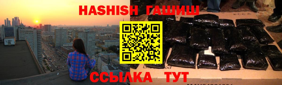 Гашиш гарик Жигулёвск