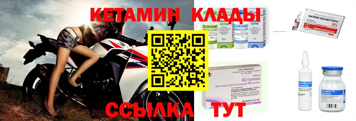 КЕТАМИН ketamine  Вход с VPN  Жигулёвск 