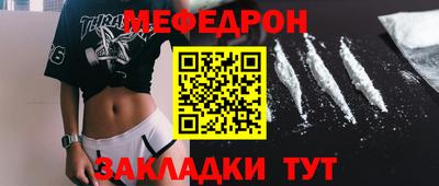 мефедрон мука Кулебаки