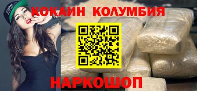 кокаин премиум Лесосибирск