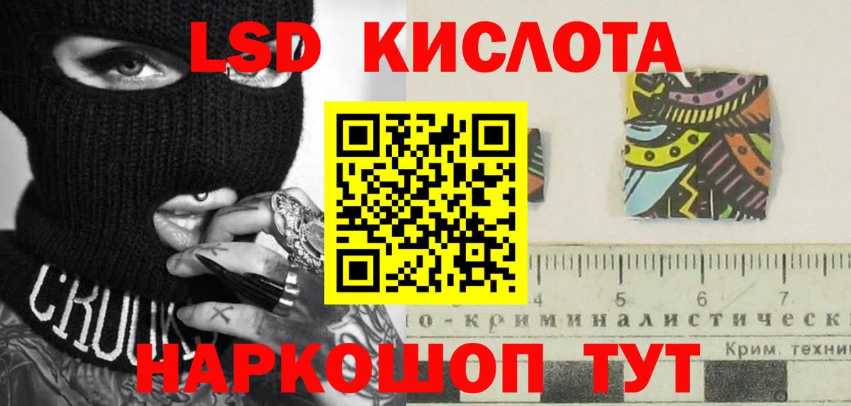 LSD-25 экстази кислота  Вход с VPN  Жигулёвск  LSD-25 экстази  LSD-25 экстази кислота 