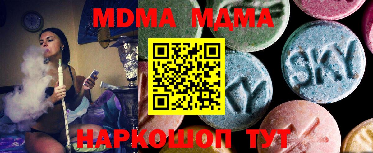МДМА Molly Жигулёвск