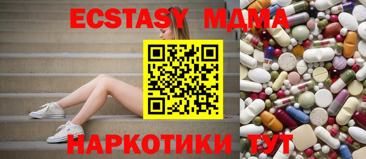 MDMA Molly  Вход с VPN  МДМА VHQ  Жигулёвск 
