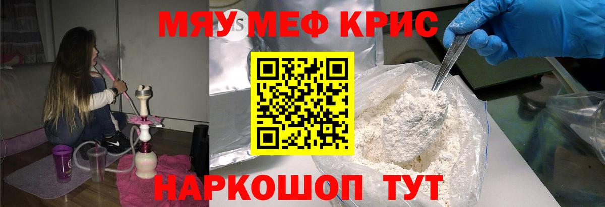 Жигулёвск  МЕФ мяу мяу  Мефедрон  Меф кристаллы  Вход с VPN 