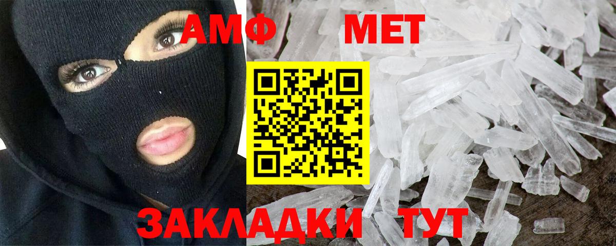 Жигулёвск  Метамфетамин кристалл  Вход с VPN  Метамфетамин кристалл 