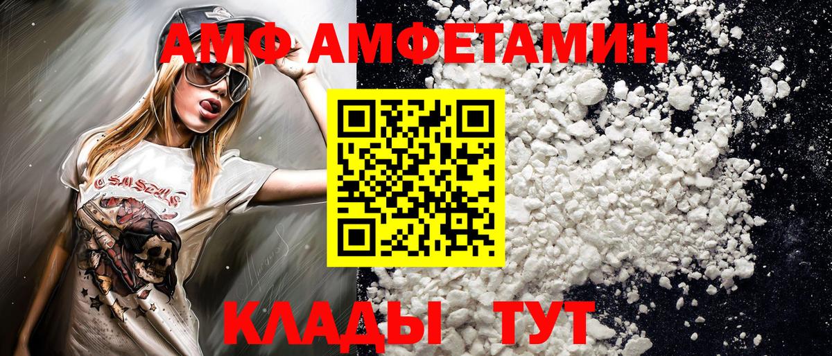 МЕТАМФЕТАМИН мет Жигулёвск
