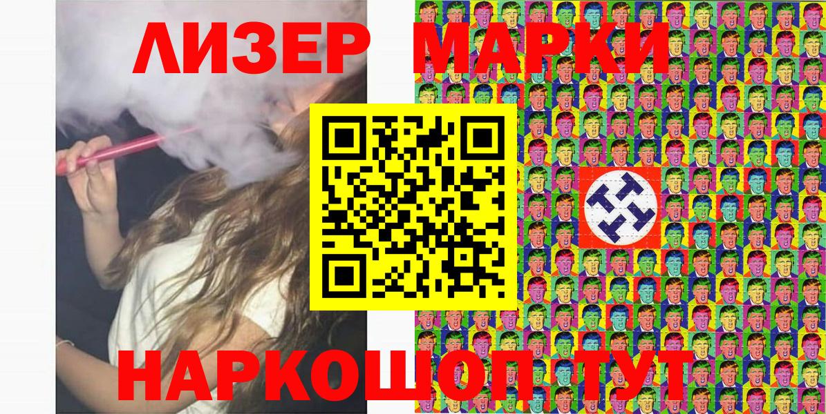 Марки N-bome 1,5мг  Вход с VPN  даркнет сайт  Жигулёвск 