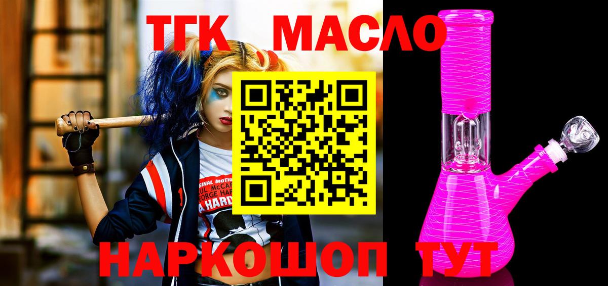Дистиллят ТГК вейп Жигулёвск